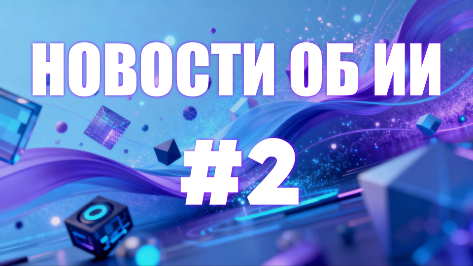 Гонка интеллекта и её стороны: Google запускает Gemini 3, Claude приходит в Azure, OpenAI интегрируется в ритейл — приложения, риски и регулирование