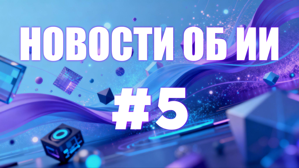 Opus 4.5, Genesis Mission и коммерциализация ИИ: что меняет ландшафт искусственного интеллекта