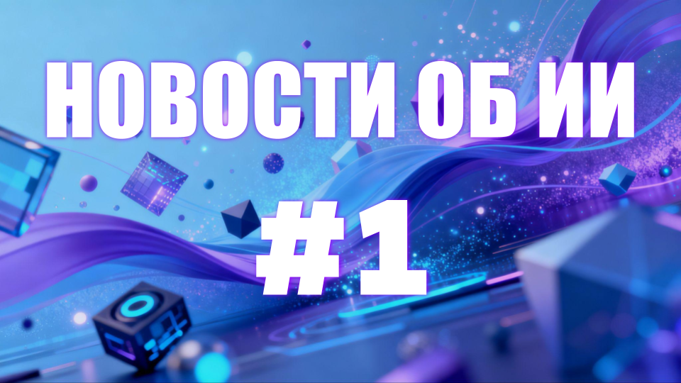 Эра агентных ИИ: от AI‑кибершпионажа Anthropic до GPT‑5.1, Gemini‑агентов и AI в браузерах и СМИ