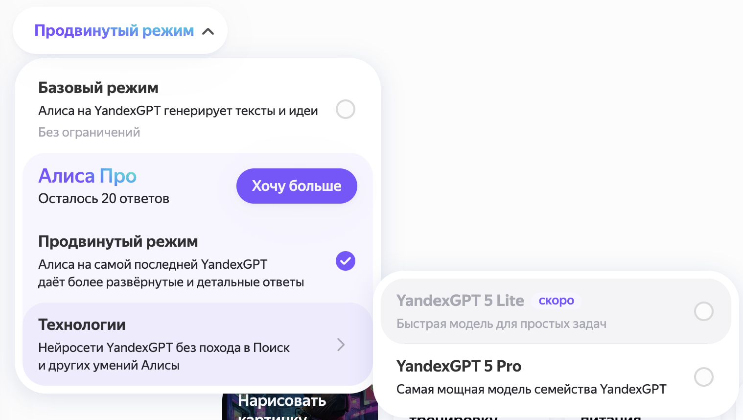 YandexGPT 5 в интерфейсе Яндекс Браузера